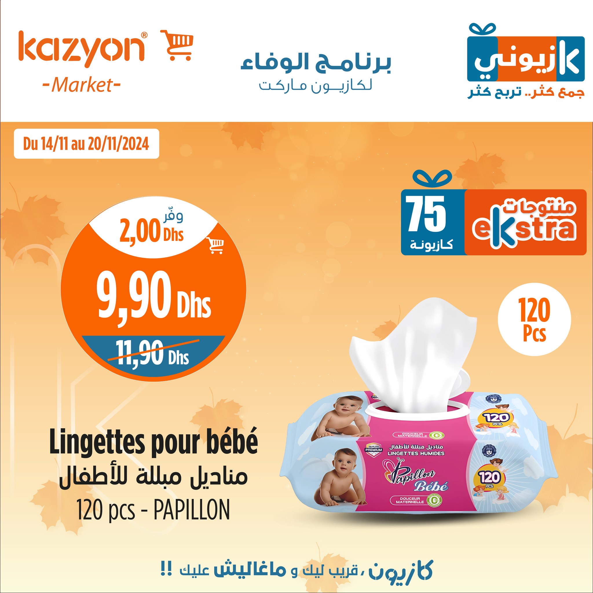 Catalogue Kazyon du 14 au 20 Novembre 2024